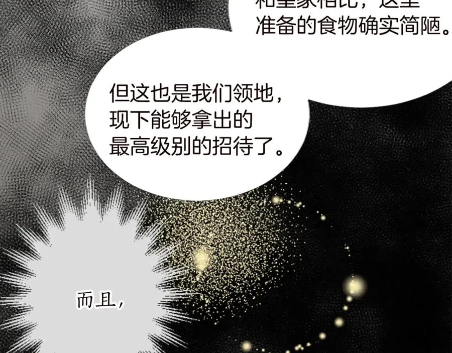 第十二话 晚宴29