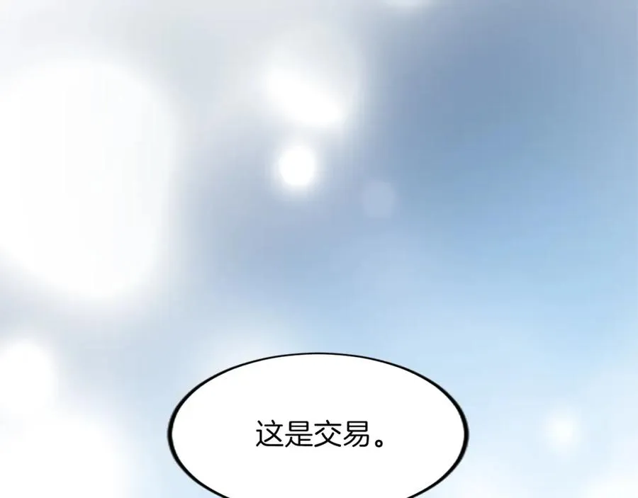 第五十八话 与夏亚殿下的交易82