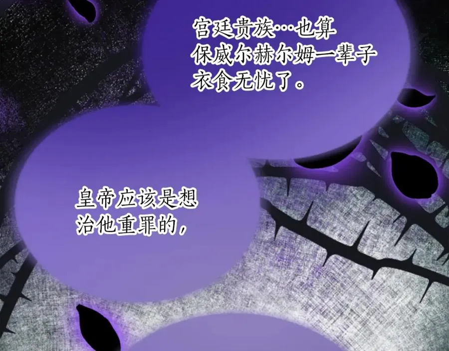 第四十八话 二王子殿下驾到97