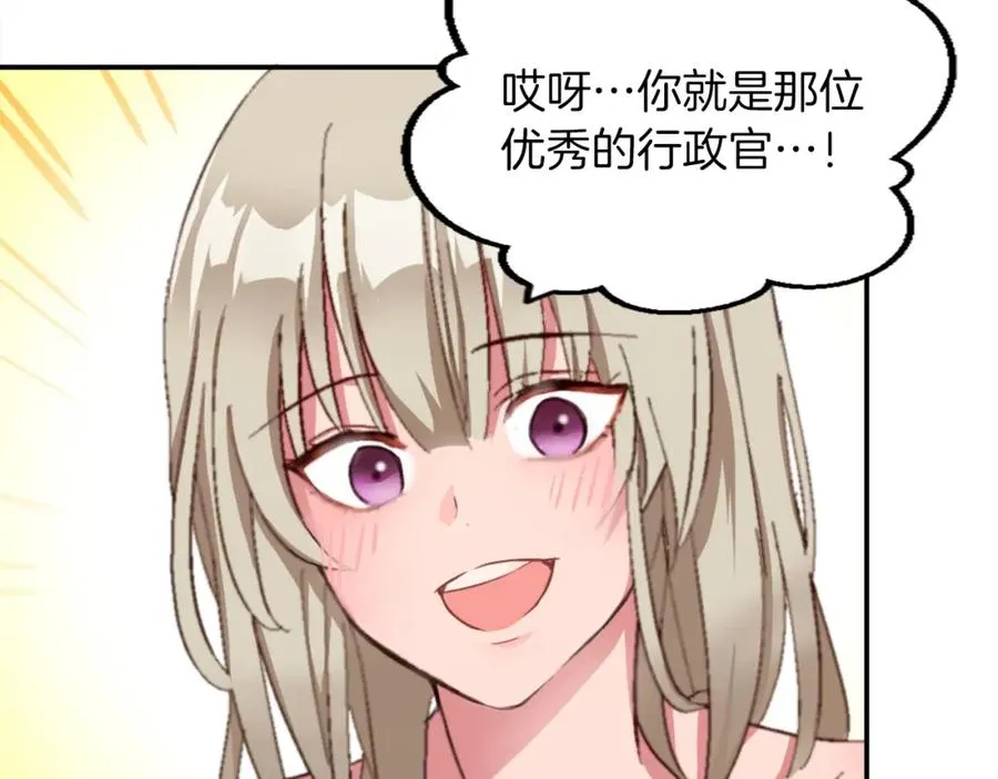第三话 巴尔特领，初来乍到101