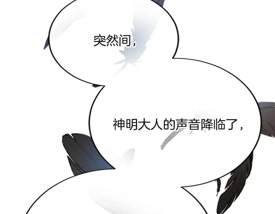 第八十四话 疯狂的圣女54