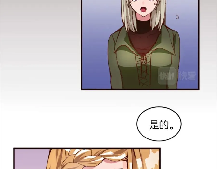第十八话 圣女的请求95