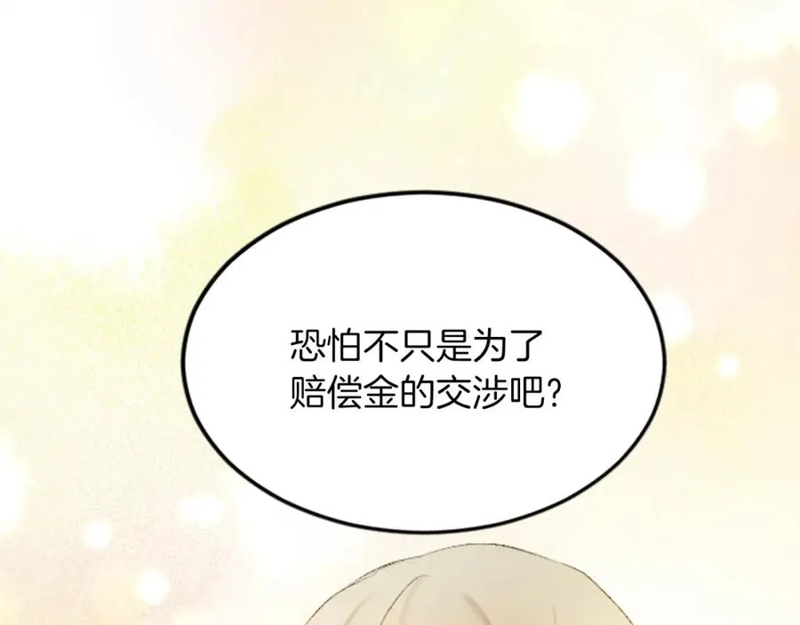 第四十九话 二王子殿下的求婚122