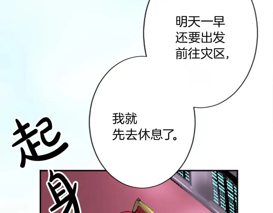 第十三话 心不在焉的骑士86