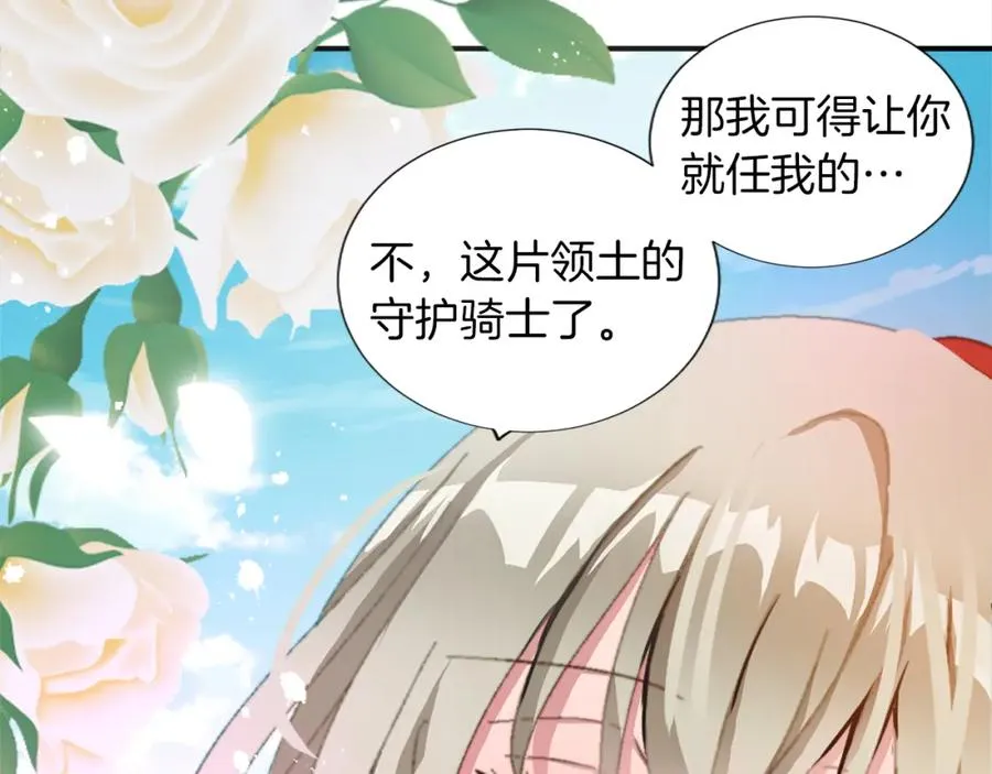 第五话 忠犬骑士74