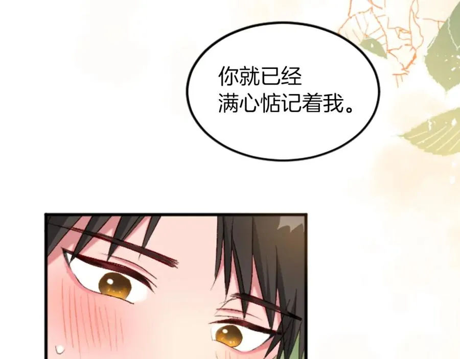 第三十三话 表白53