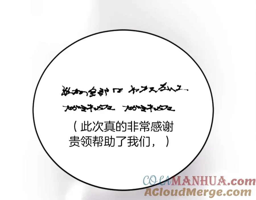 第五十三话 远方来的客人120
