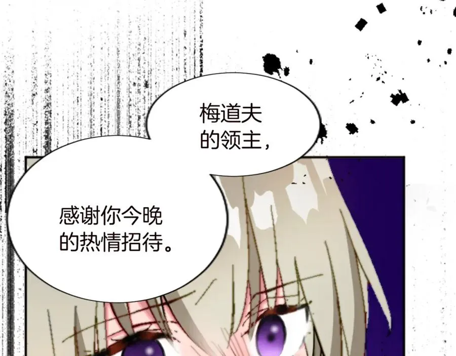 第十三话 心不在焉的骑士11