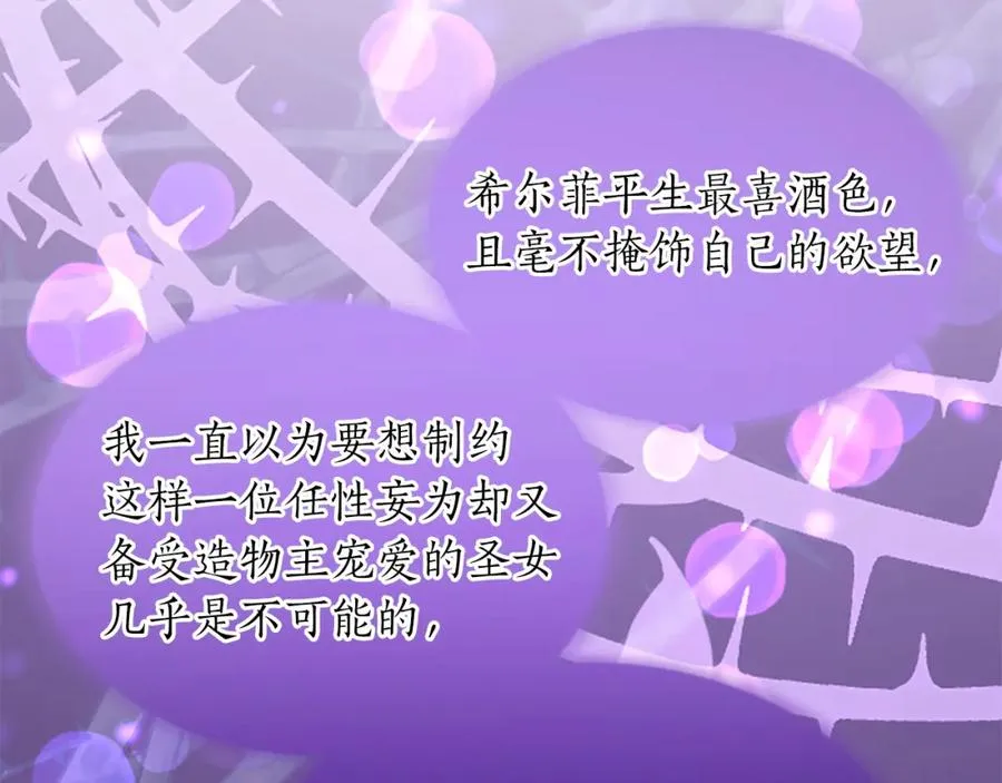 第六十八话 兄弟间的争吵119