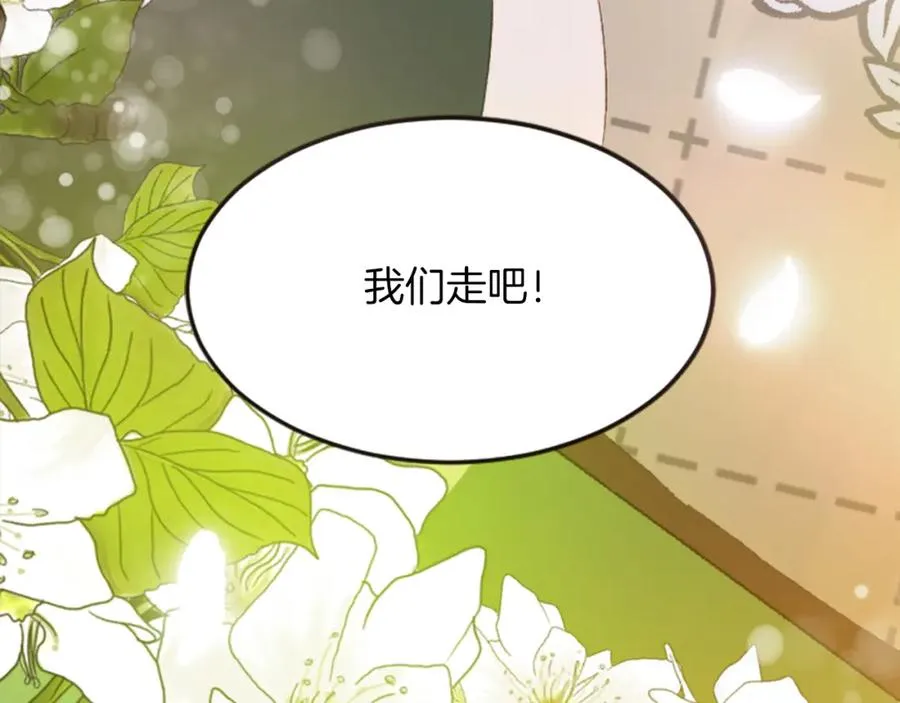 第三十三话 表白139