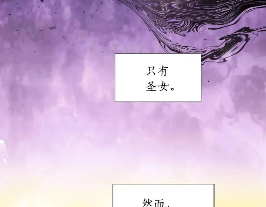 第十一话 姗姗来迟的圣女9