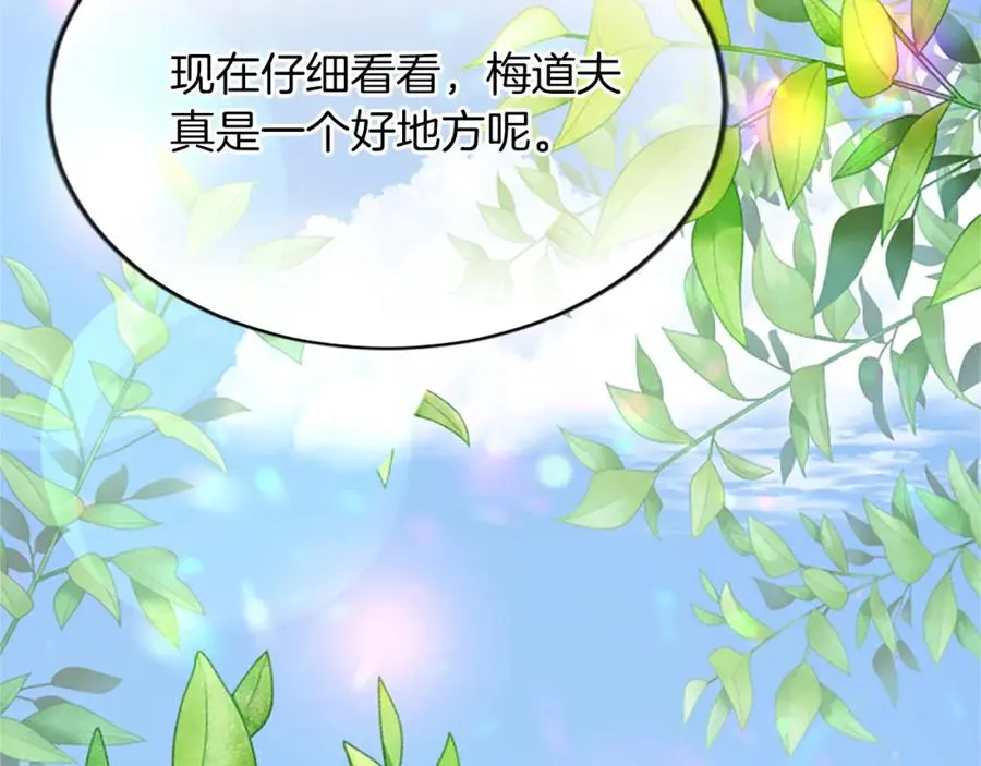 第八十二话 新婚旅行10