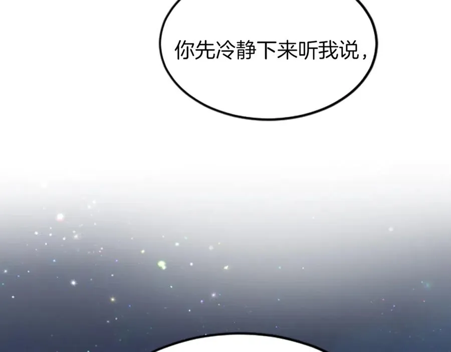 第四十七话 威尔的醒悟5