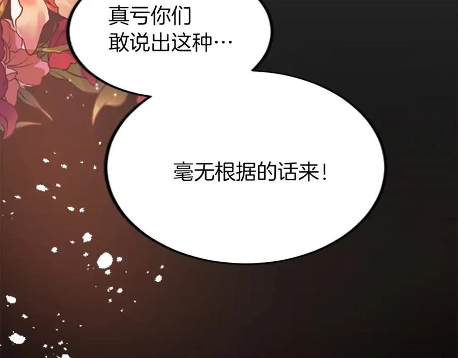 第三十九话 再次袭来的秽土125
