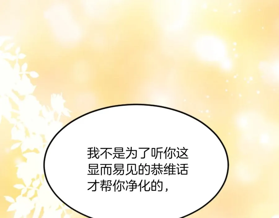第四十三话 妥协109