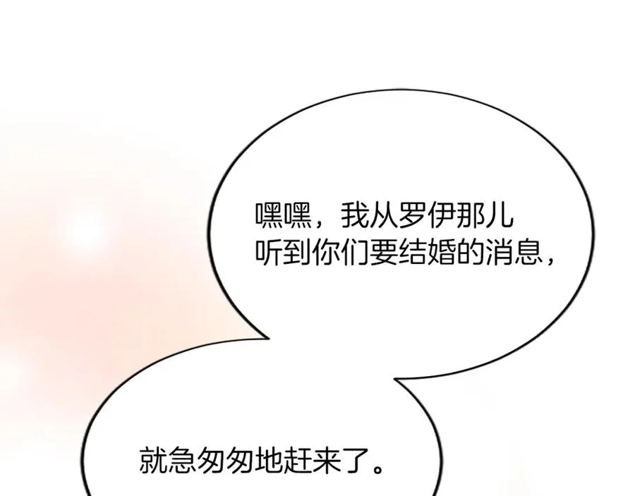 第八十一话 婚礼81
