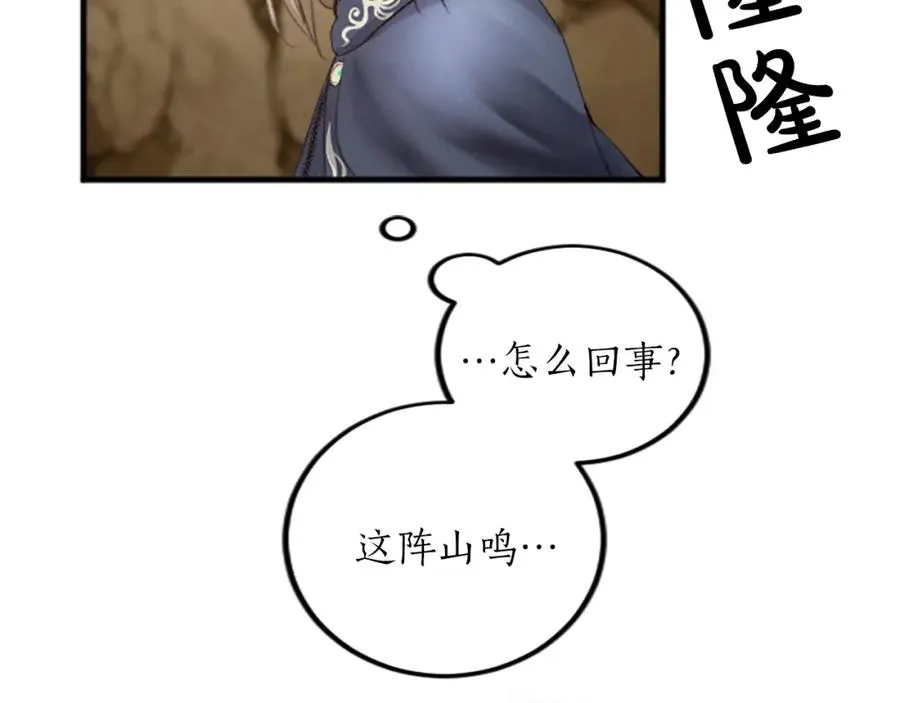 第三十话 伊扎克是为了我？119