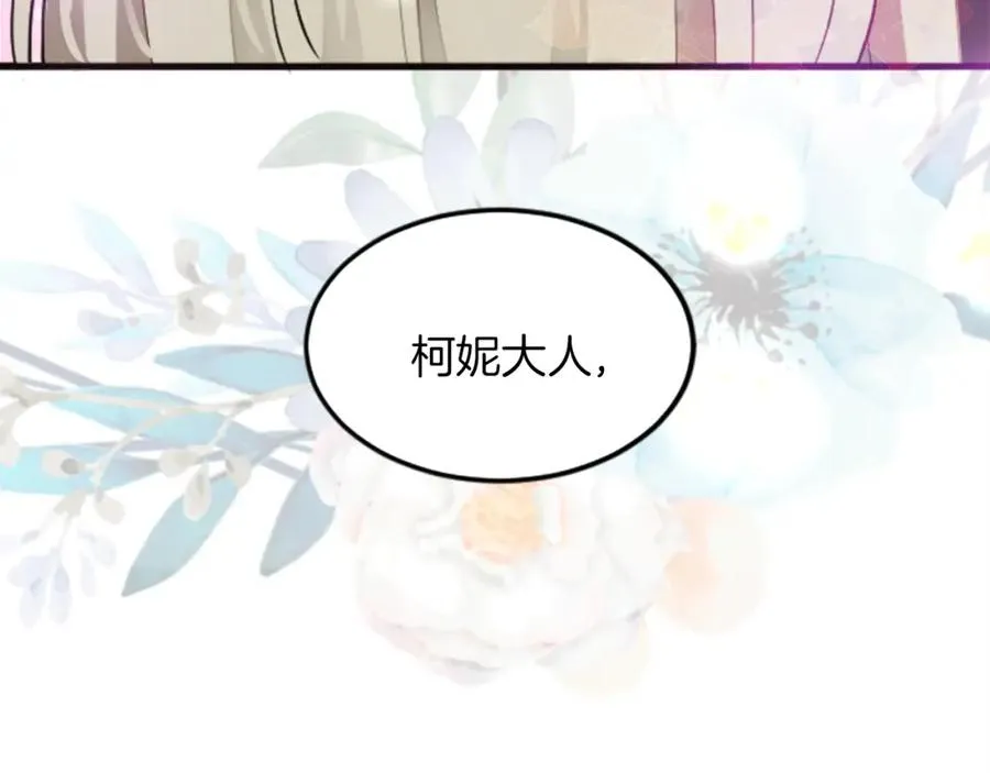 第二十话 领主的告白79