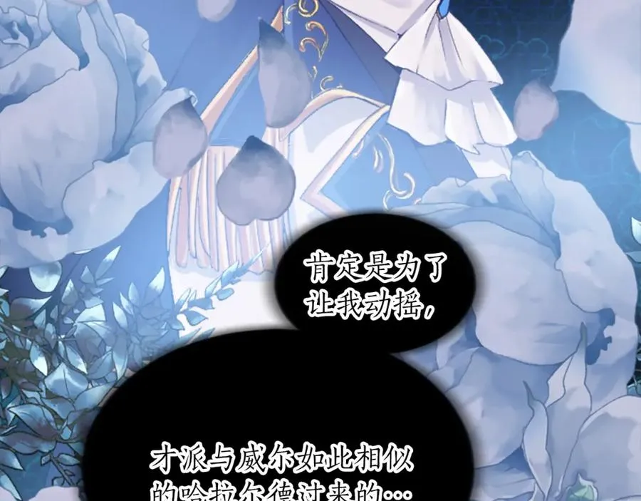 第四十八话 二王子殿下驾到49