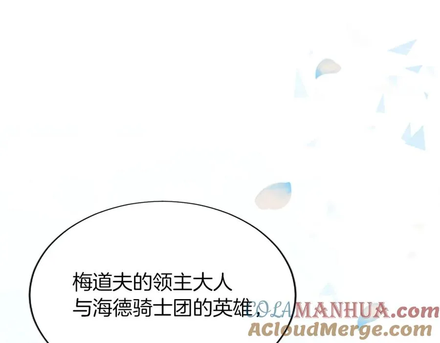 第八十三话 与圣女的再会60