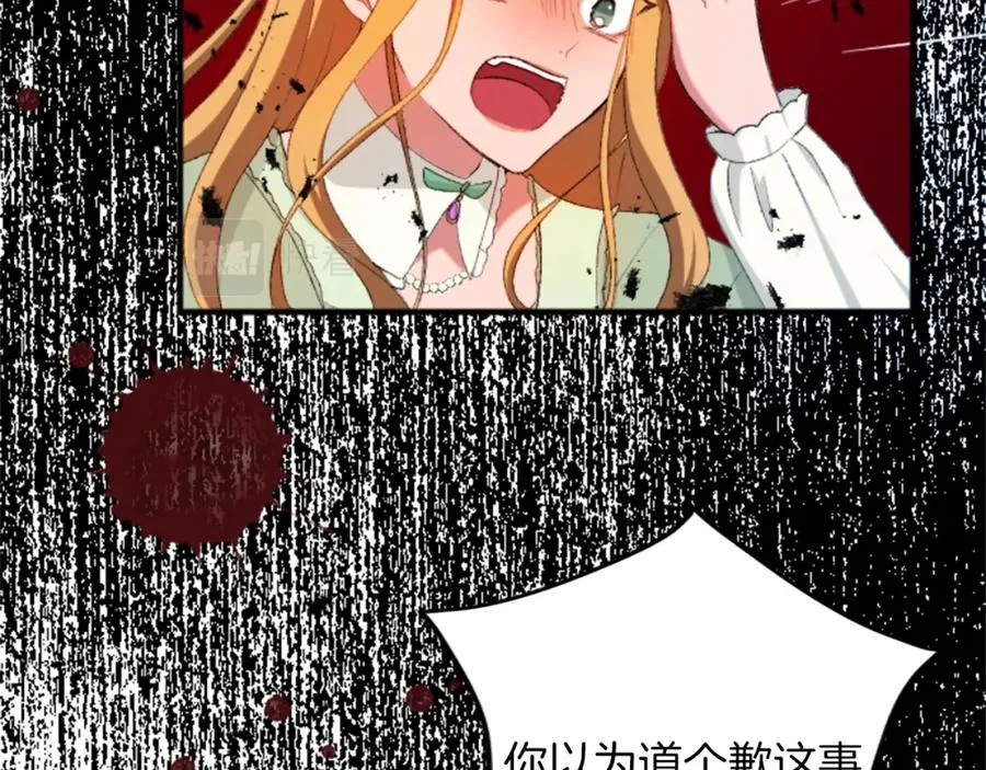 第四十五话 道歉51