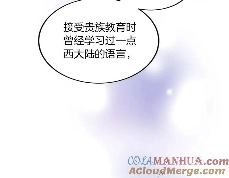 第五十三话 远方来的客人88