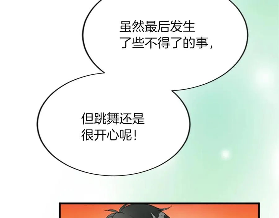 第六十九话 我的骑士只有你25