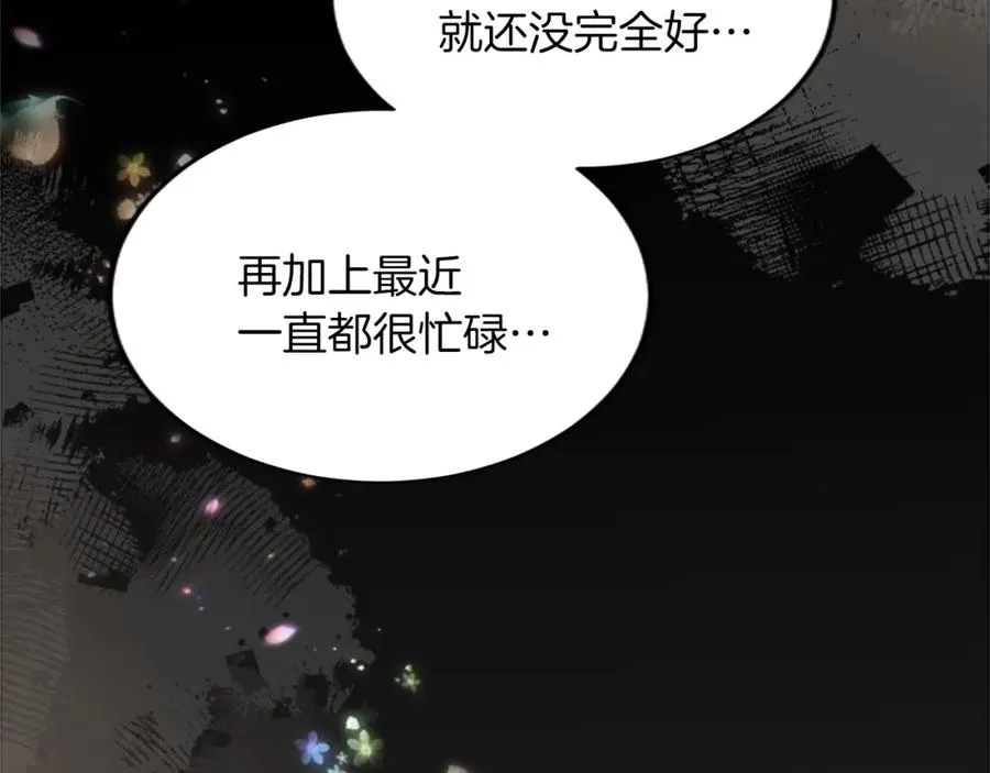第四十一话 逼近的魔物73