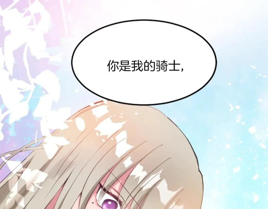第二十话 领主的告白61