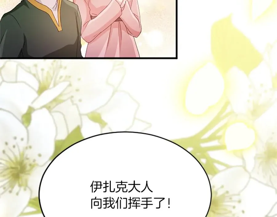 第八十二话 新婚旅行47
