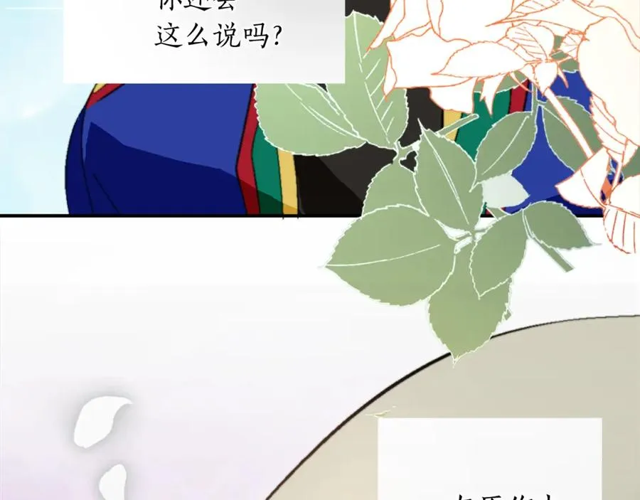 第六话 秽土降临13