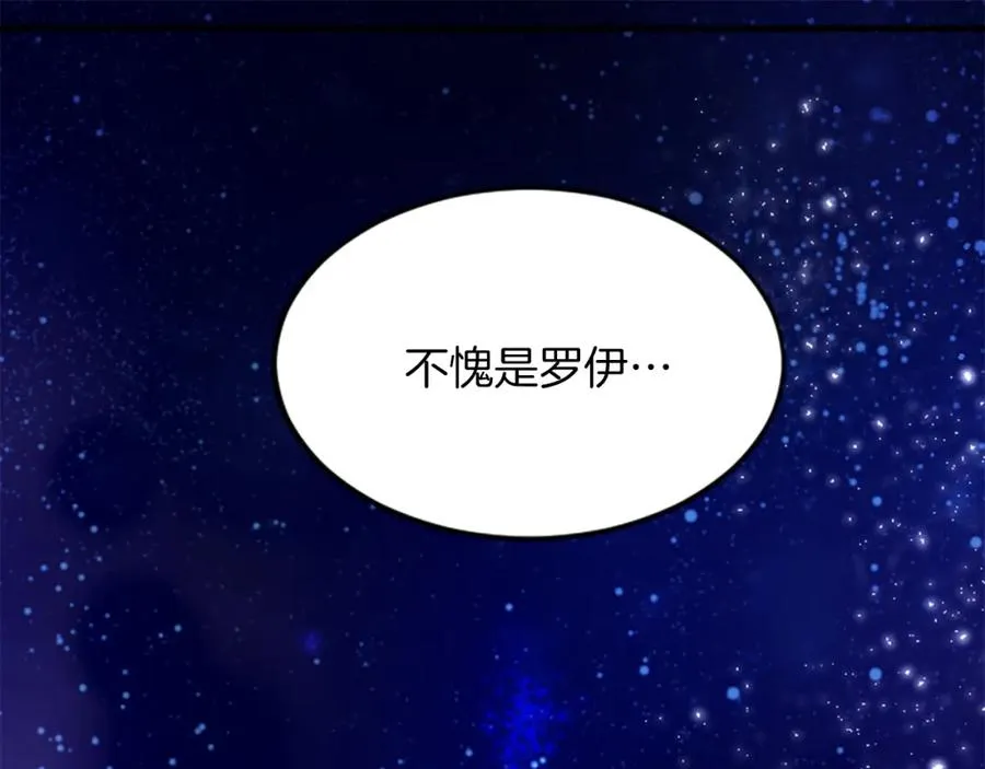第四十九话 二王子殿下的求婚42