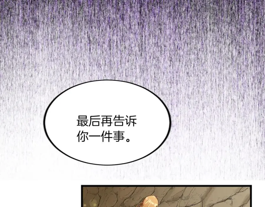 第三十话 伊扎克是为了我？23