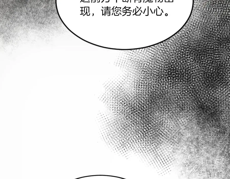 第四十一话 逼近的魔物95