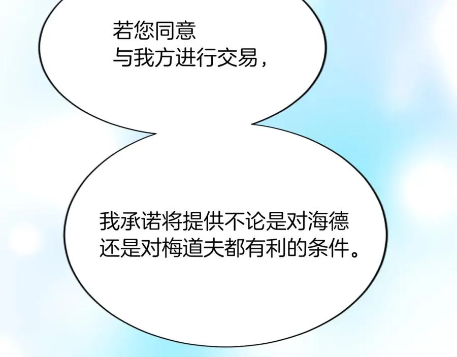 第七十四话 帕夏王子的打算126