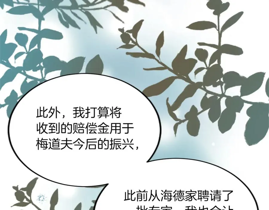 第五十一话 我的人生我做主95
