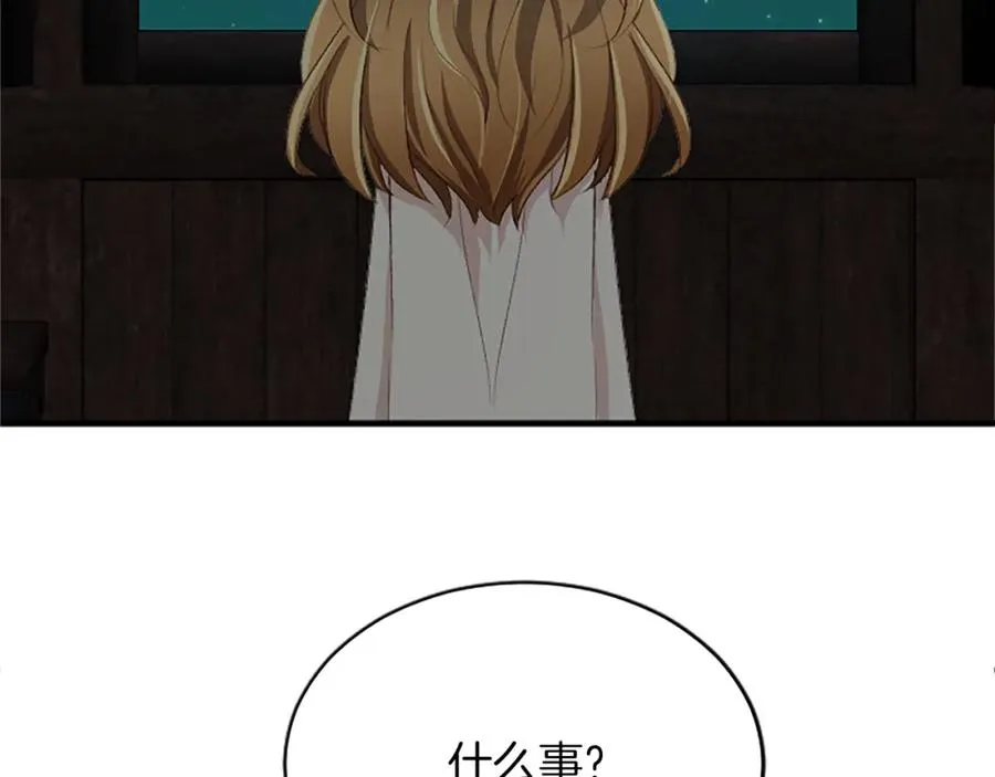 第七十八话 你愿意和我结婚吗191