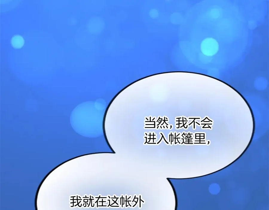 第二十七话 护卫5