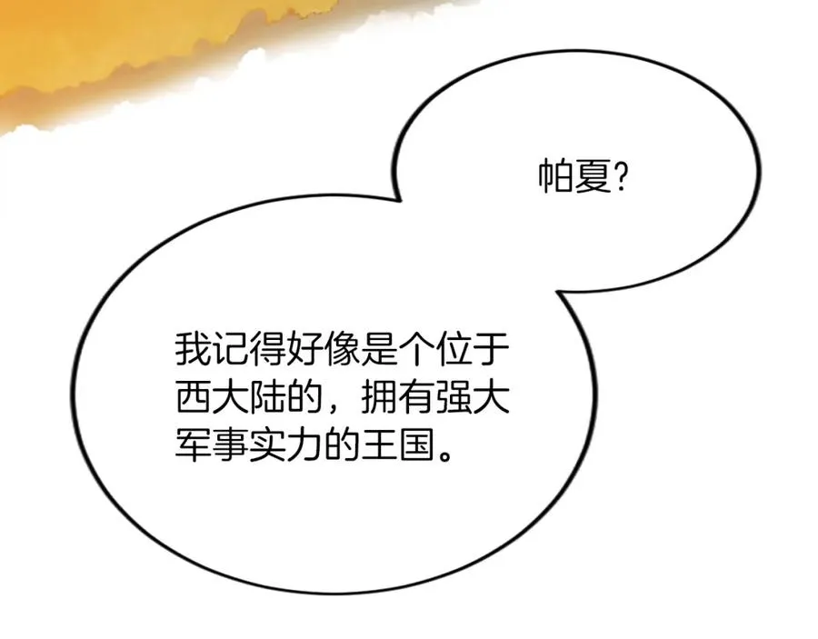 第五十三话 远方来的客人77