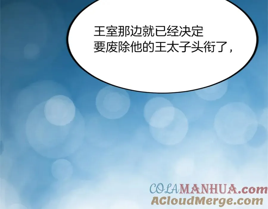 第三十八话 圣女的阴谋92