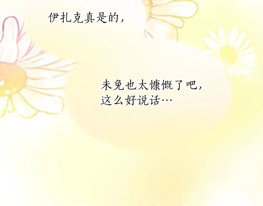 第八十二话 新婚旅行73