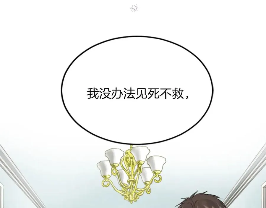 第五十三话 远方来的客人43