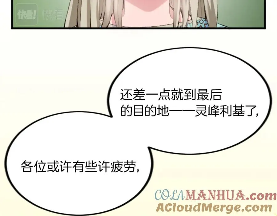 第二十七话 护卫84