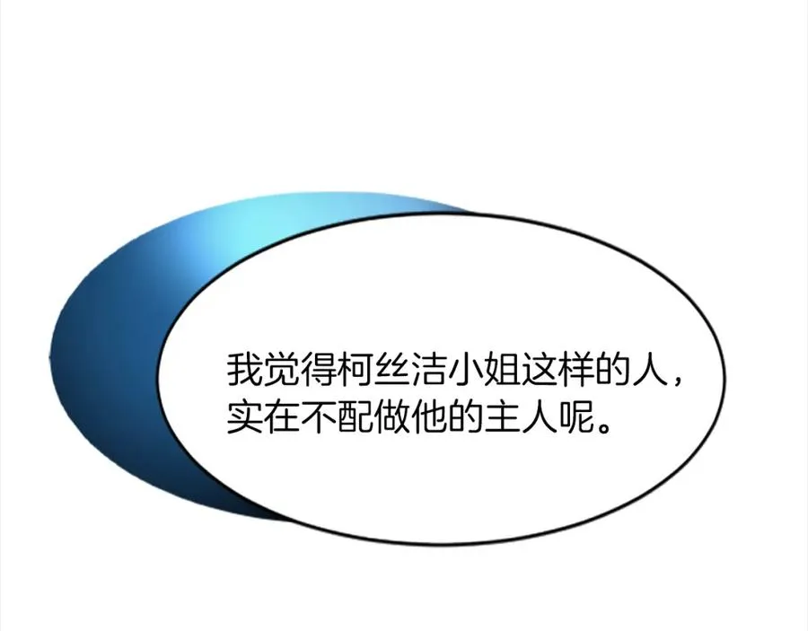 第十八话 圣女的请求78