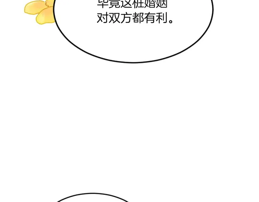第六十二话 订婚122
