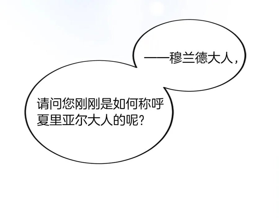 第五十四话 帕夏的王子46