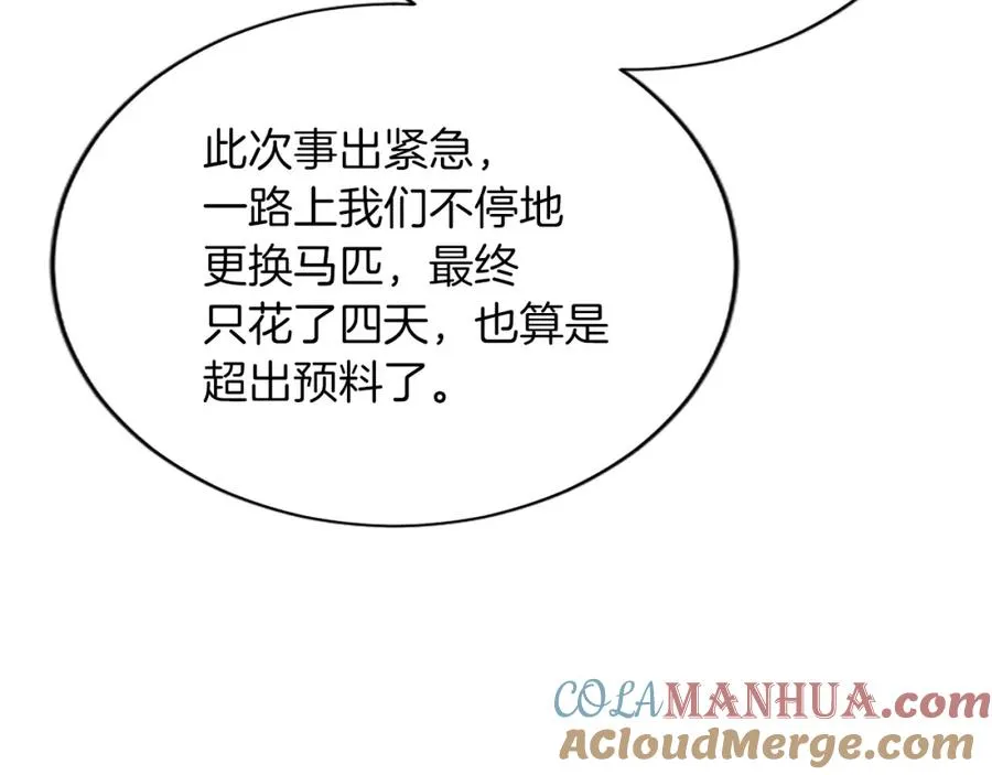 第七十六话 回家44