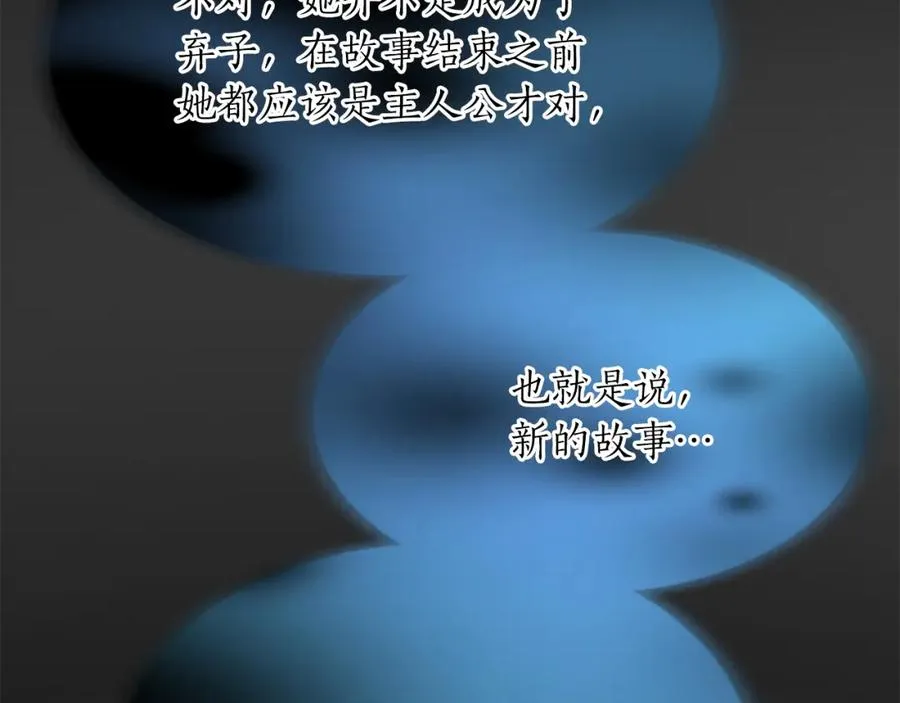 第八十六话 逮捕27