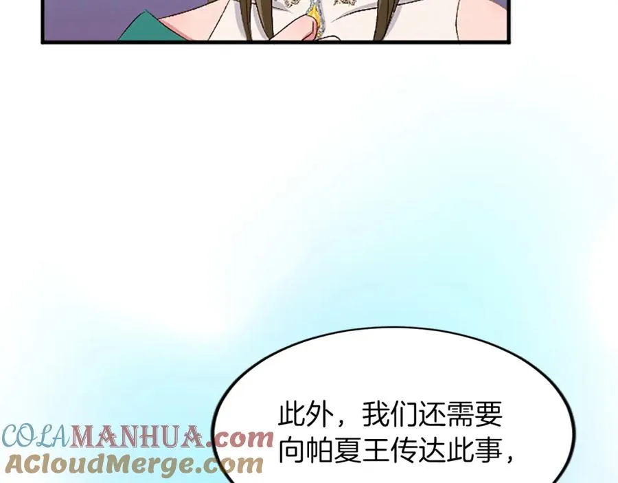 第六十二话 订婚104
