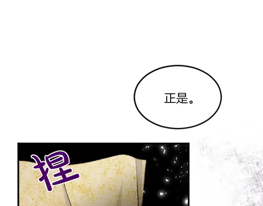 第三十六话 罗伊的反击49